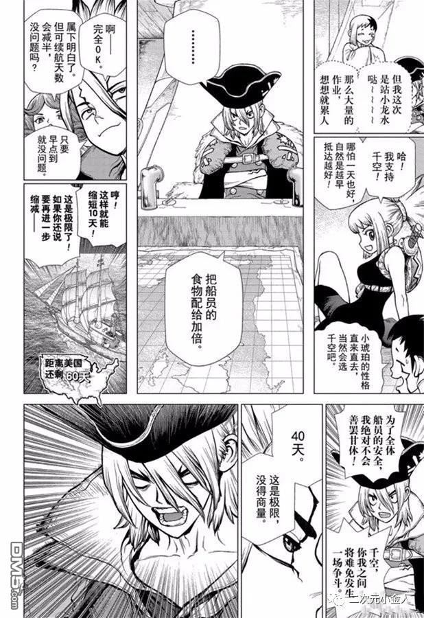 《Dr.STONE》第143话第14页