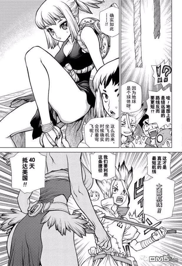 《Dr.STONE》第143话第11页