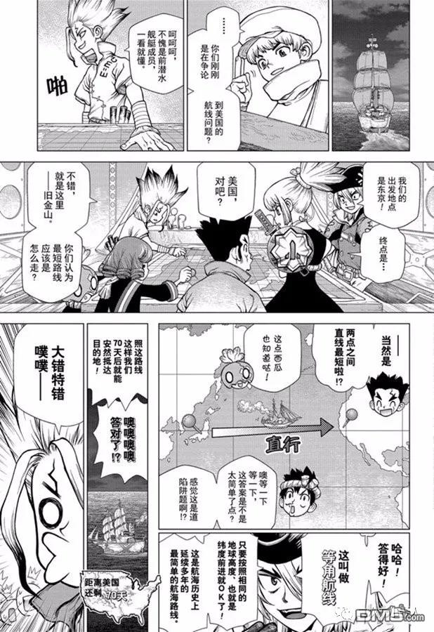 《Dr.STONE》第143话第9页