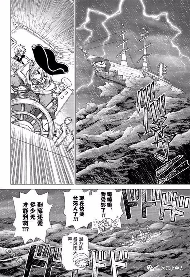 《Dr.STONE》第143话第6页