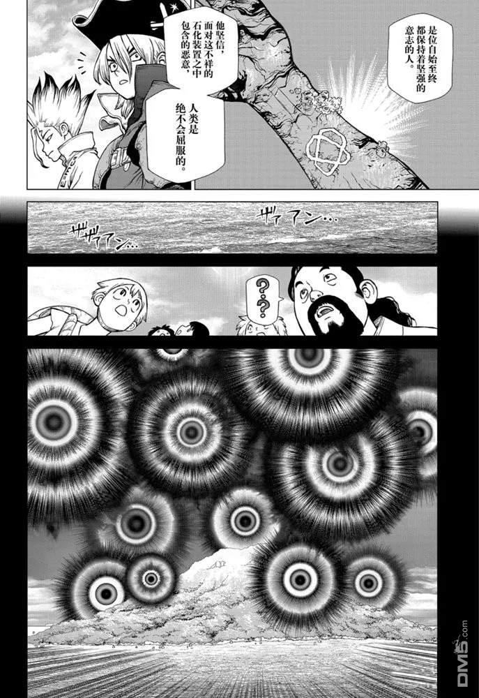 《Dr.STONE》第146话 试看版第6页