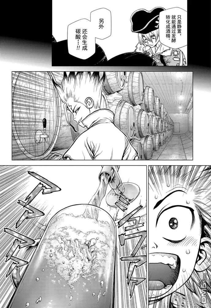 《Dr.STONE》第146话 试看版第4页