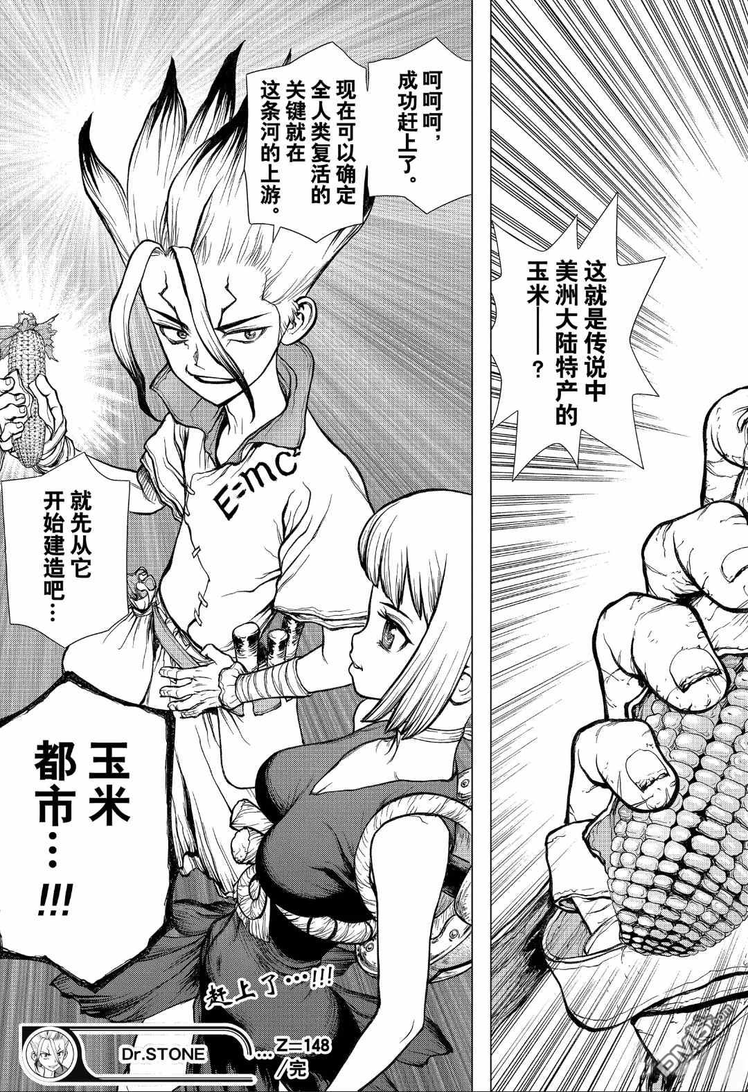 《Dr.STONE》第148话 试看版第19页