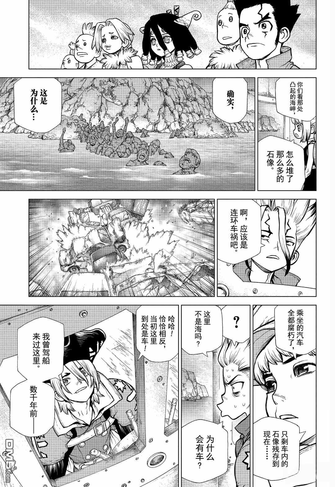 《Dr.STONE》第148话 试看版第5页