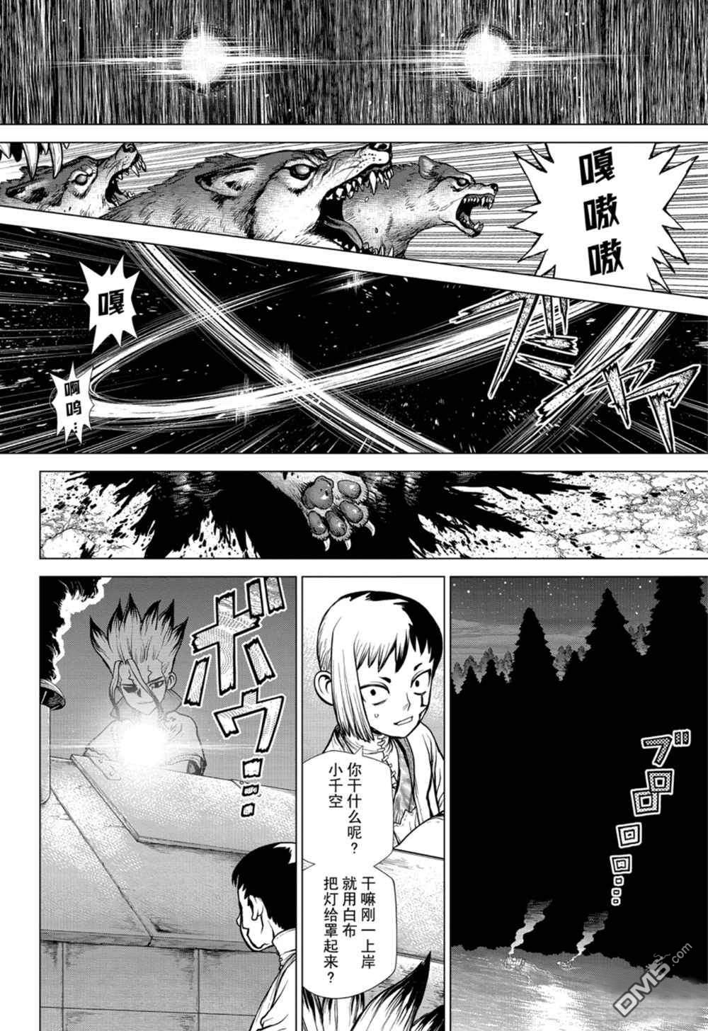 《Dr.STONE》第149话 试看版第6页