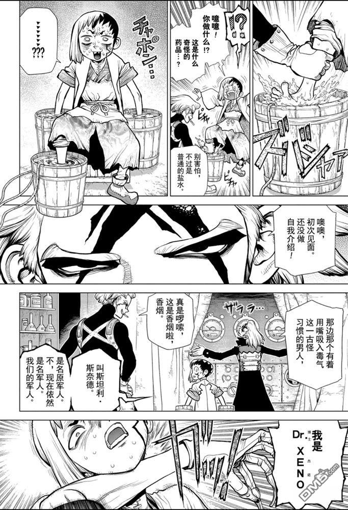 《Dr.STONE》第151话 试看版第14页