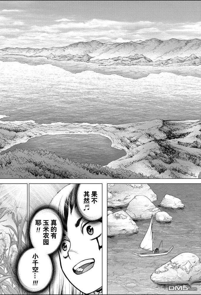 《Dr.STONE》第151话 试看版第9页