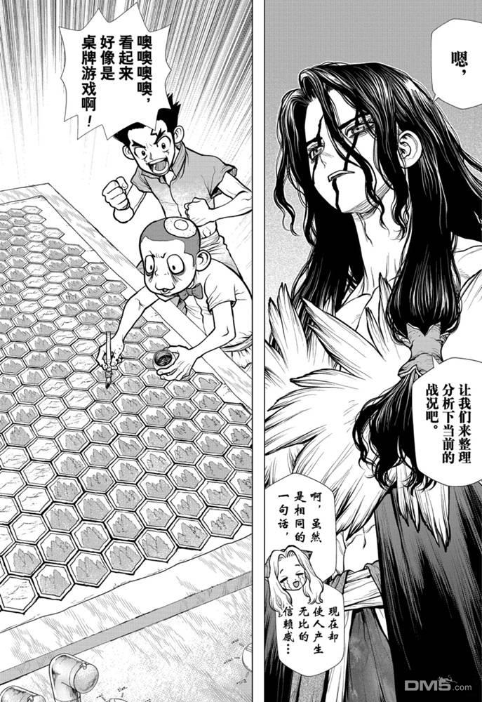 《Dr.STONE》第153话 试看版第4页