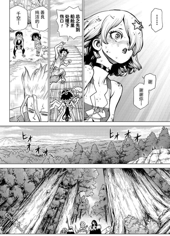 《Dr.STONE》第154话 试看版第16页