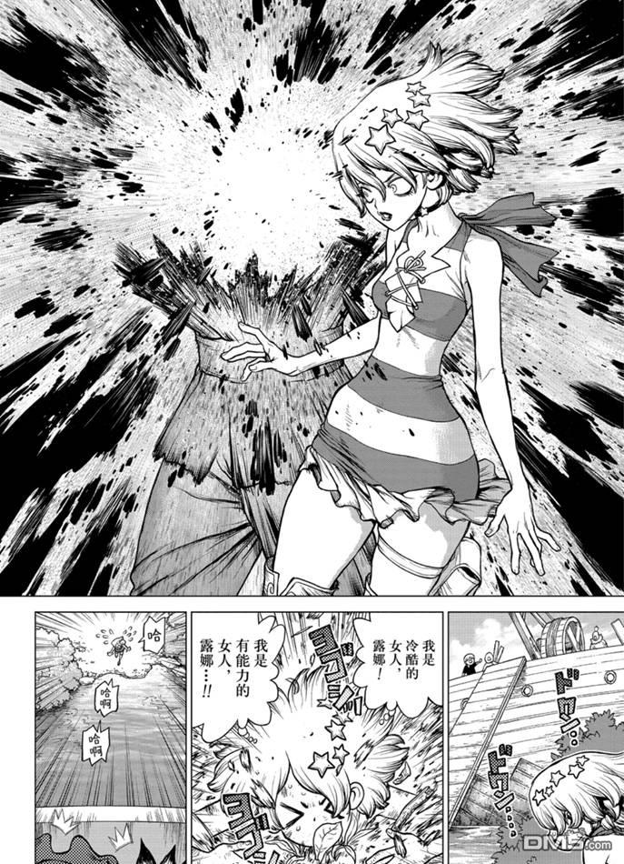 《Dr.STONE》第154话 试看版第12页