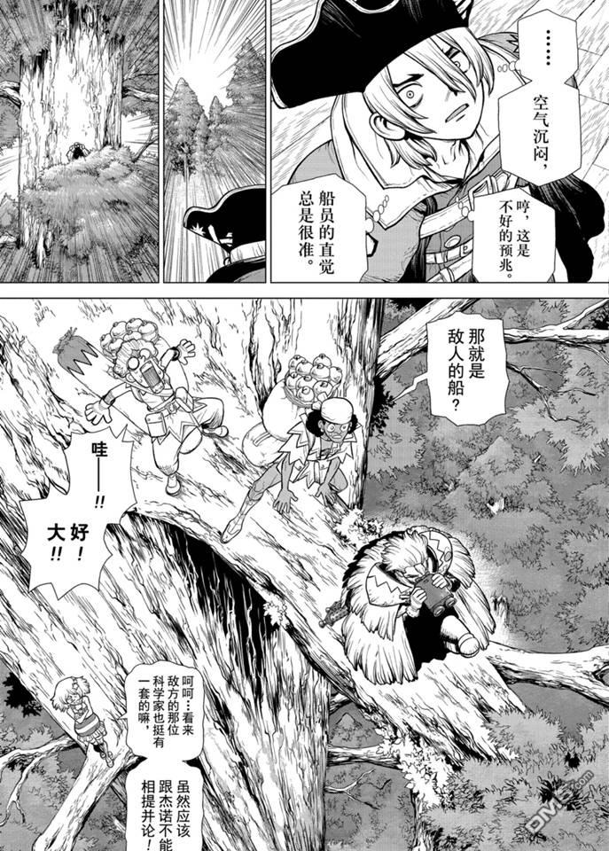 《Dr.STONE》第154话 试看版第5页