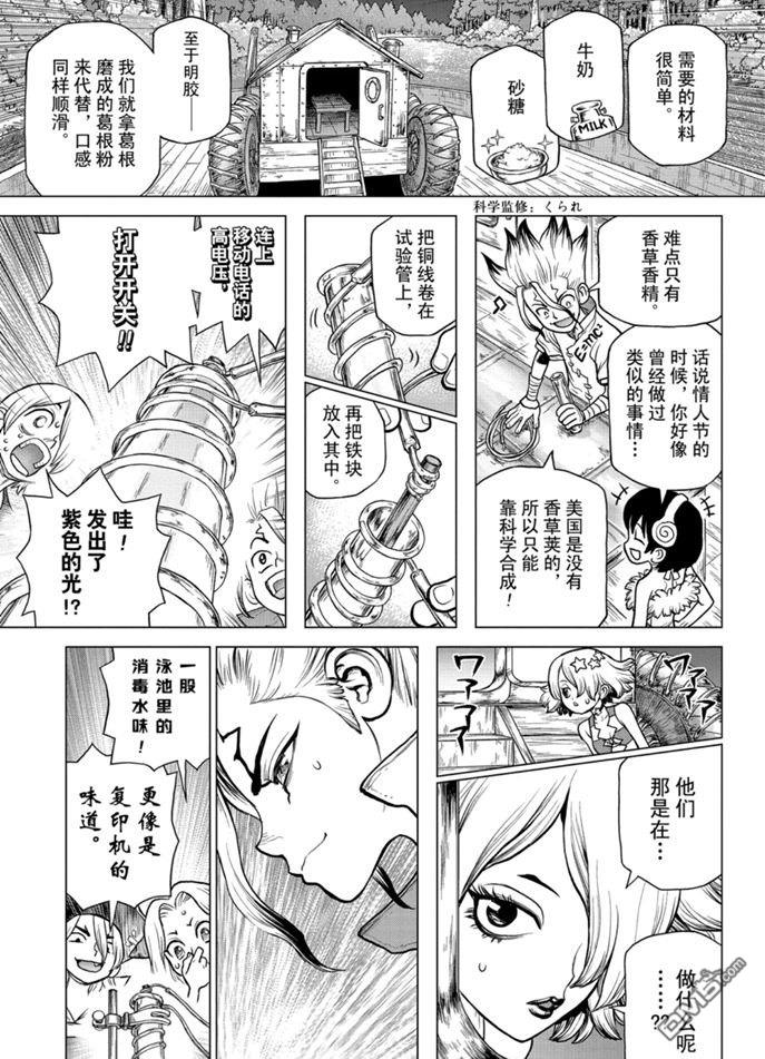 《Dr.STONE》第155话 试看版第11页