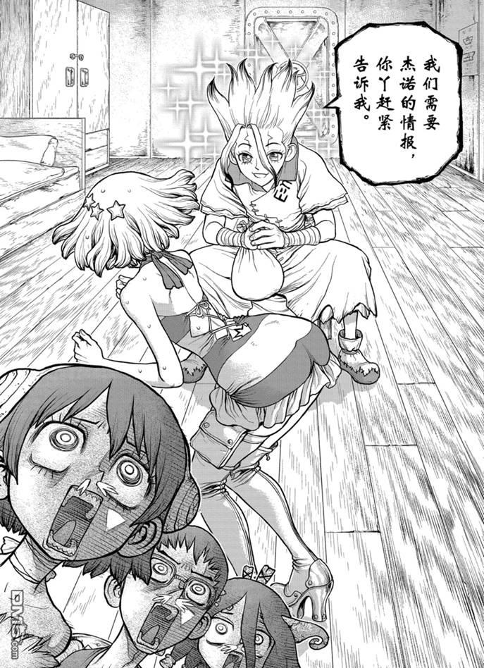 《Dr.STONE》第155话 试看版第9页