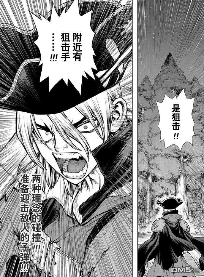 《Dr.STONE》第158话 试看版第21页