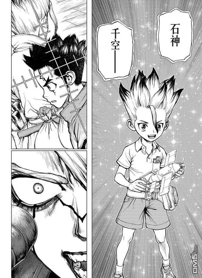 《Dr.STONE》第158话 试看版第20页