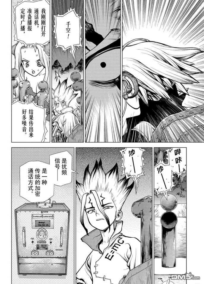 《Dr.STONE》第158话 试看版第14页