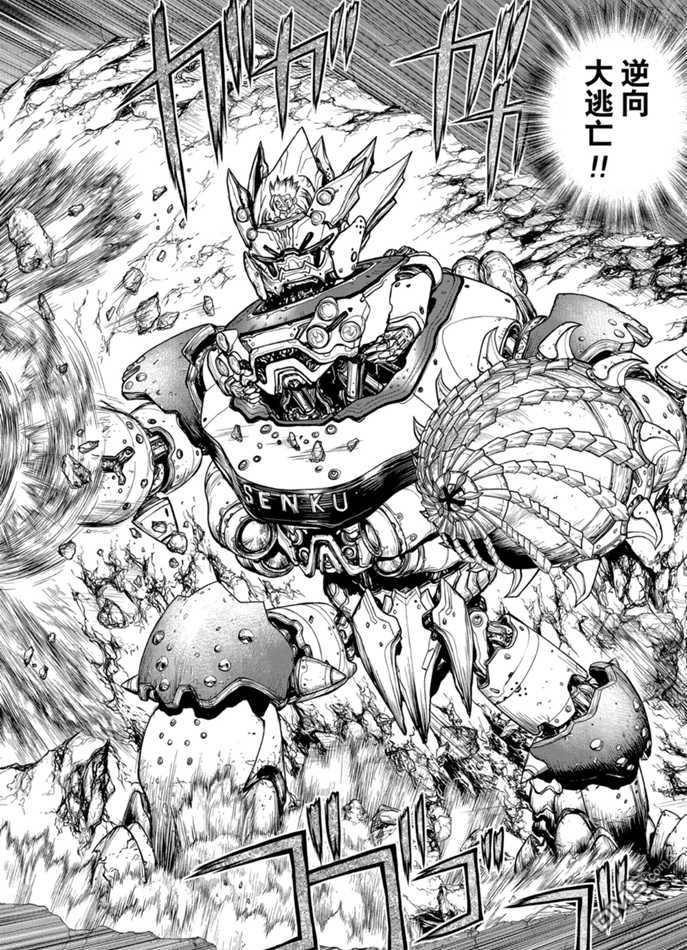 《Dr.STONE》第160话 试看版第14页