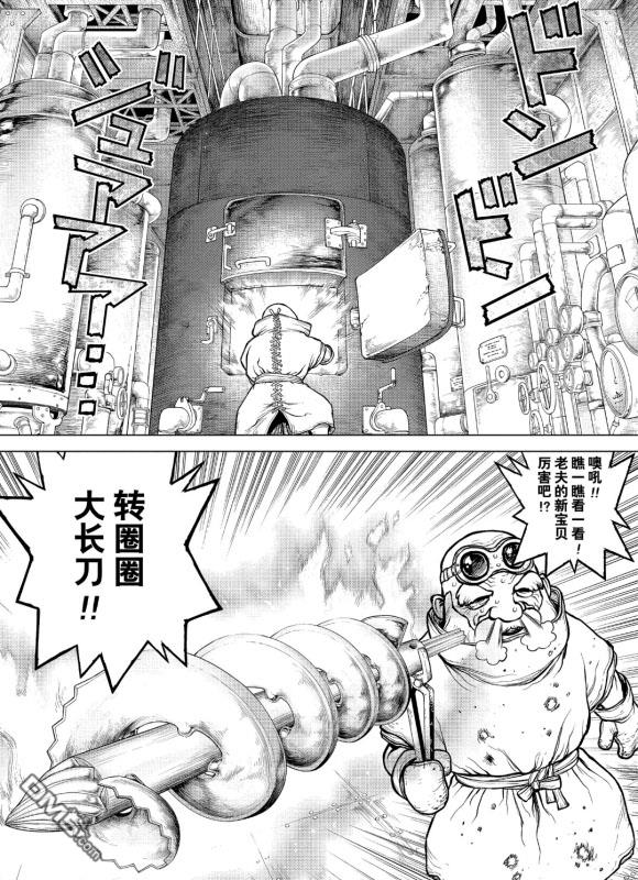 《Dr.STONE》第162话 试看版第4页