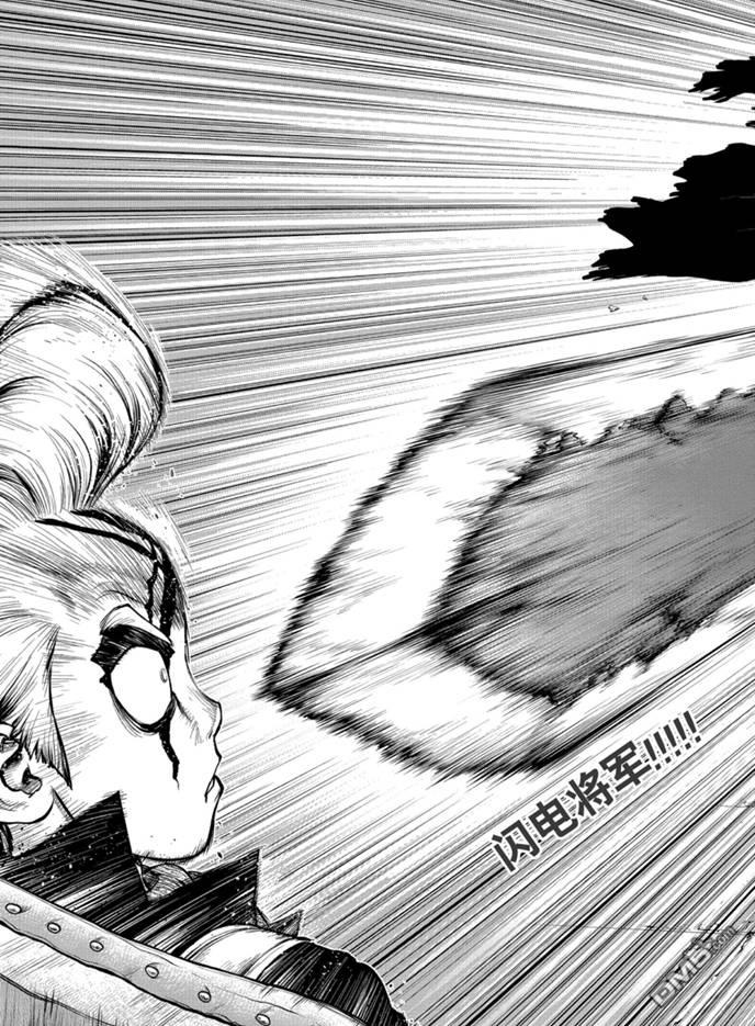 《Dr.STONE》第166话 试看版第20页