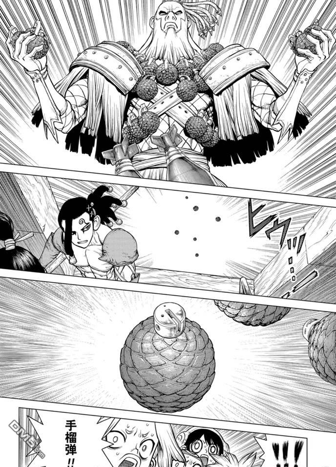 《Dr.STONE》第166话 试看版第5页