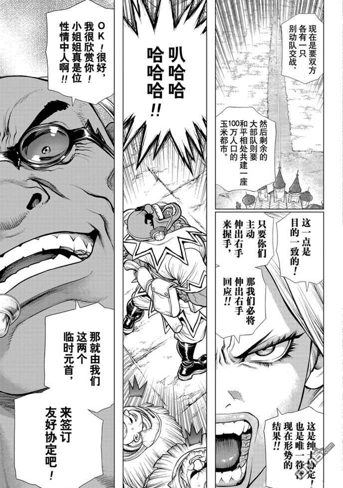 《Dr.STONE》第169话 试看版第5页