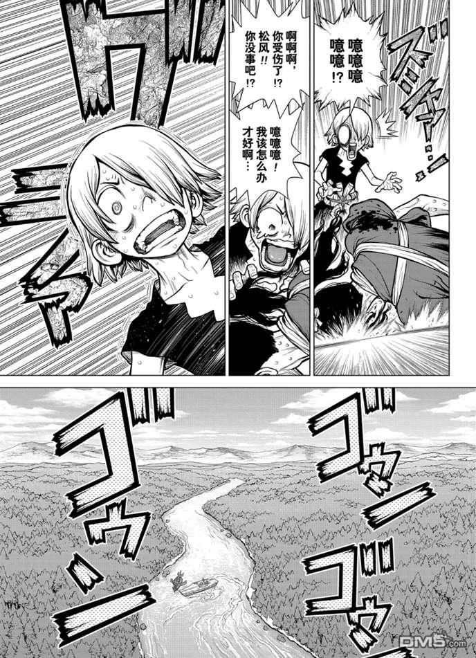 《Dr.STONE》第170话 试看版第7页