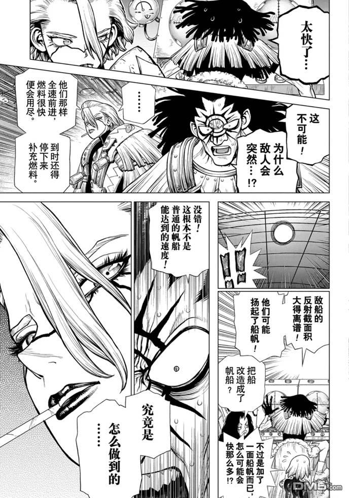 《Dr.STONE》第173话 试看版第15页