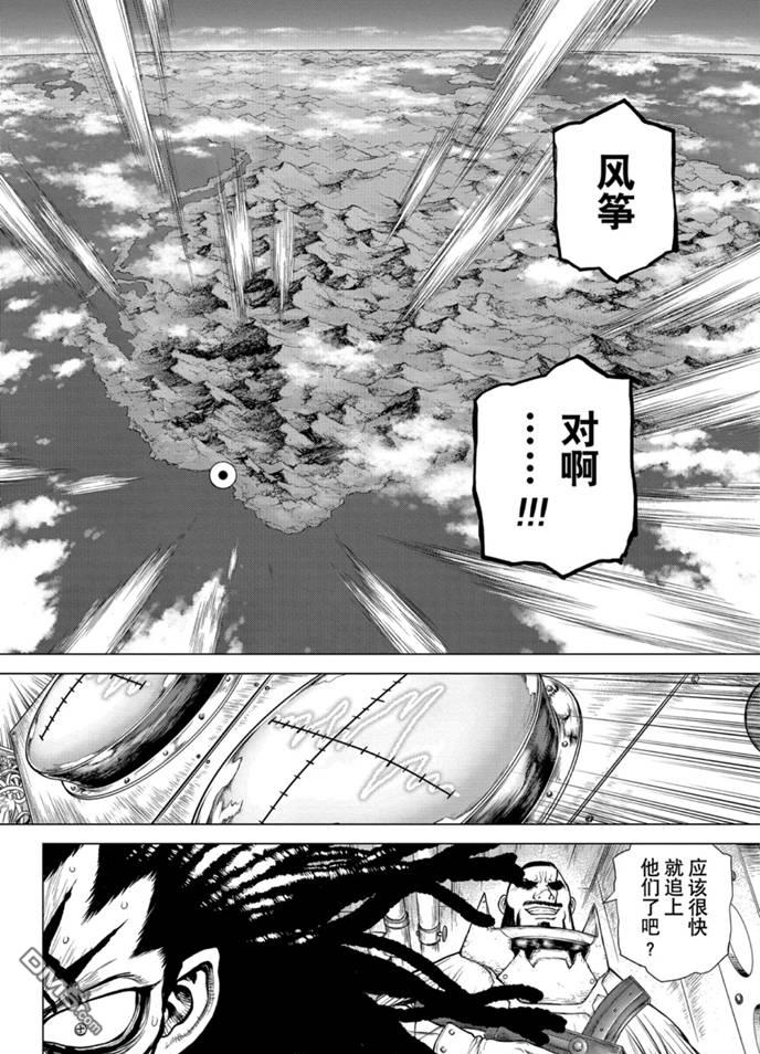 《Dr.STONE》第173话 试看版第14页