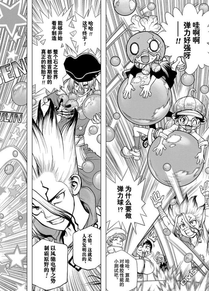 《Dr.STONE》第174话 试看版第18页