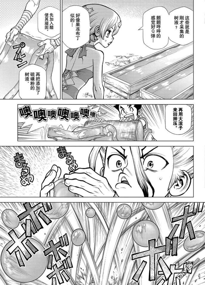 《Dr.STONE》第174话 试看版第17页