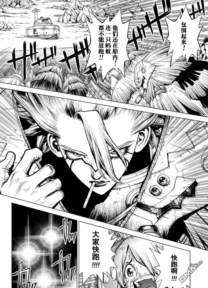 《Dr.STONE》第175话 试看版第16页