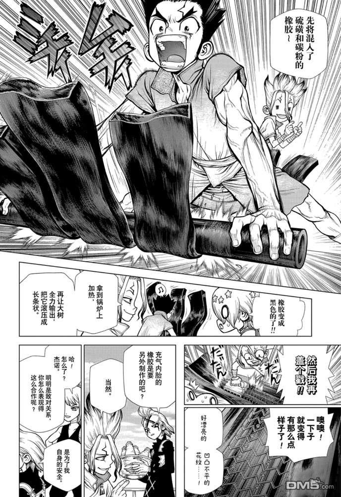 《Dr.STONE》第175话 试看版第4页