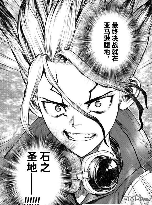 《Dr.STONE》第183话 试看版第18页