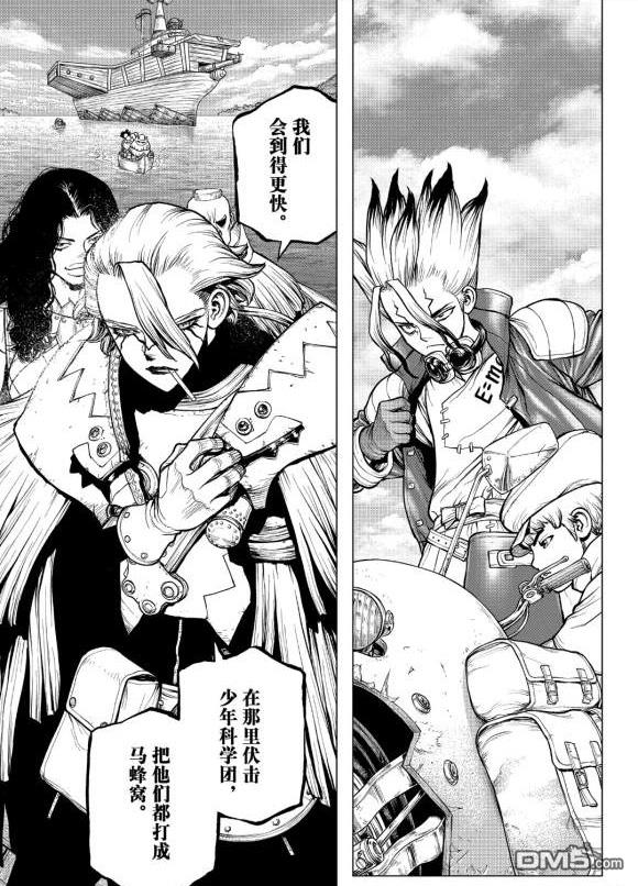 《Dr.STONE》第183话 试看版第16页