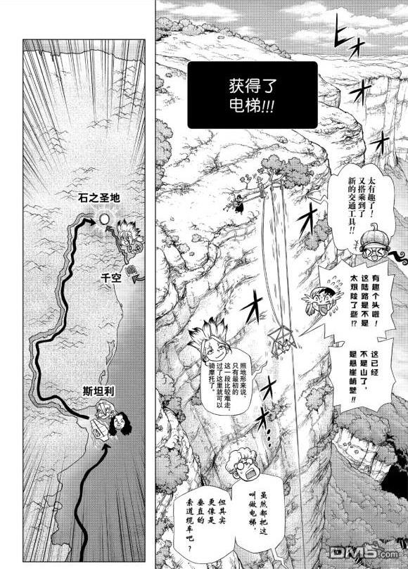 《Dr.STONE》第183话 试看版第15页