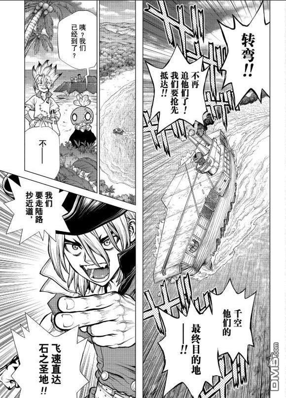 《Dr.STONE》第183话 试看版第14页