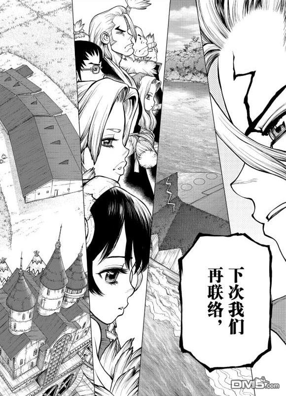 《Dr.STONE》第183话 试看版第7页