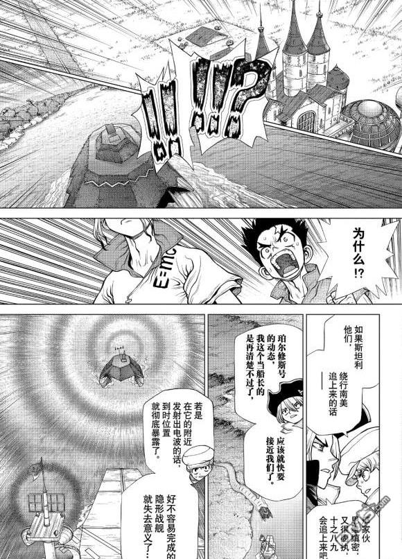 《Dr.STONE》第183话 试看版第6页