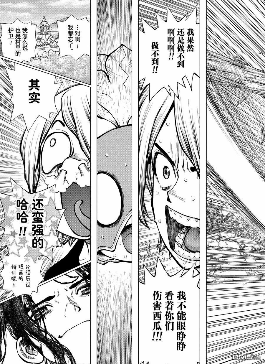 《Dr.STONE》第186话 试看第11页