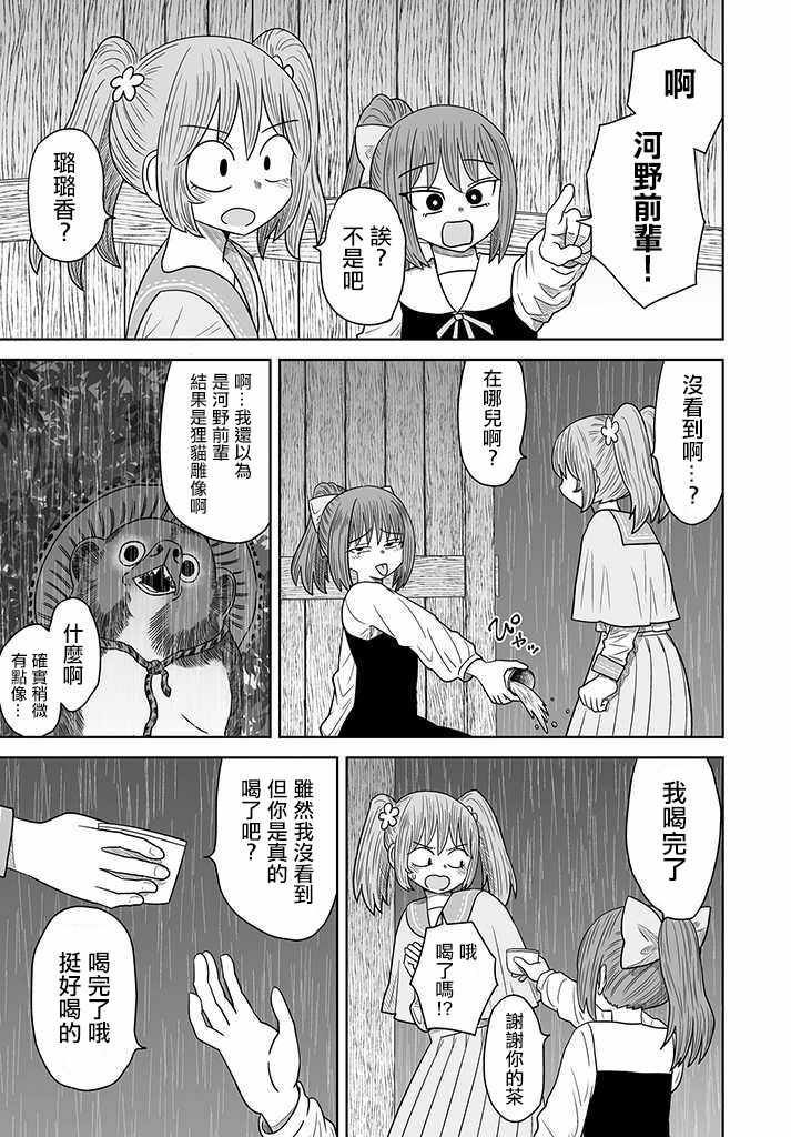 《虽然很抱歉但我不是百合》007话第11页