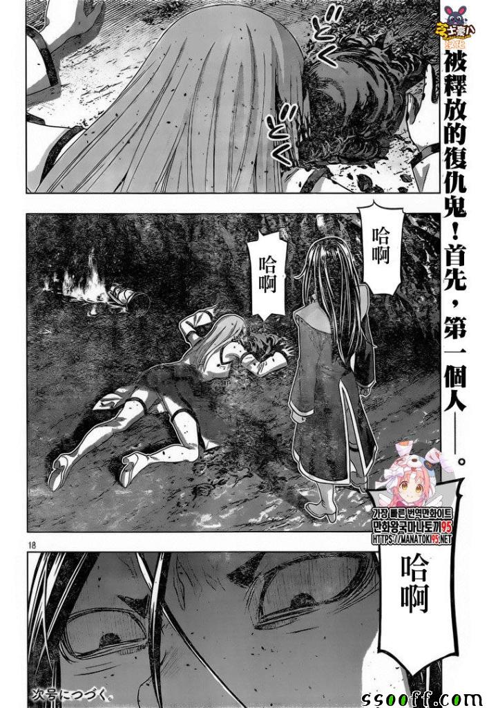 《平行天堂》145话第18页