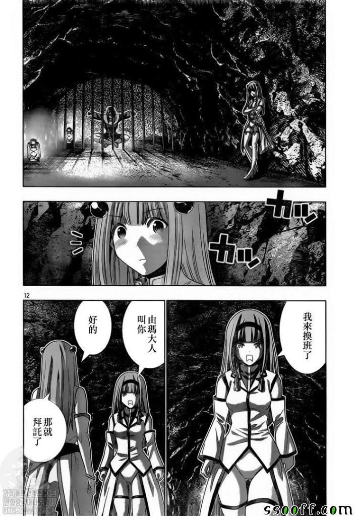 《平行天堂》145话第12页