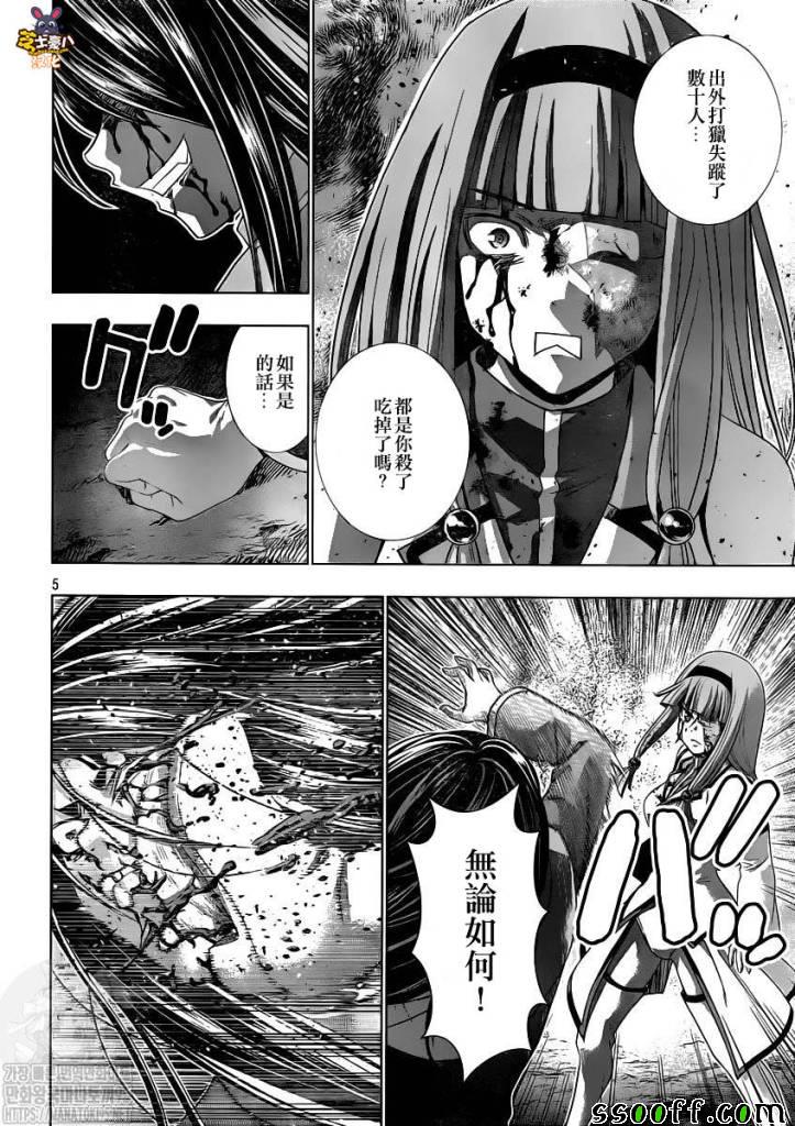 《平行天堂》147话第5页