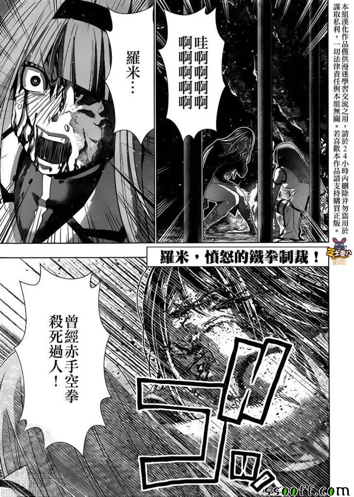 《平行天堂》147话第2页