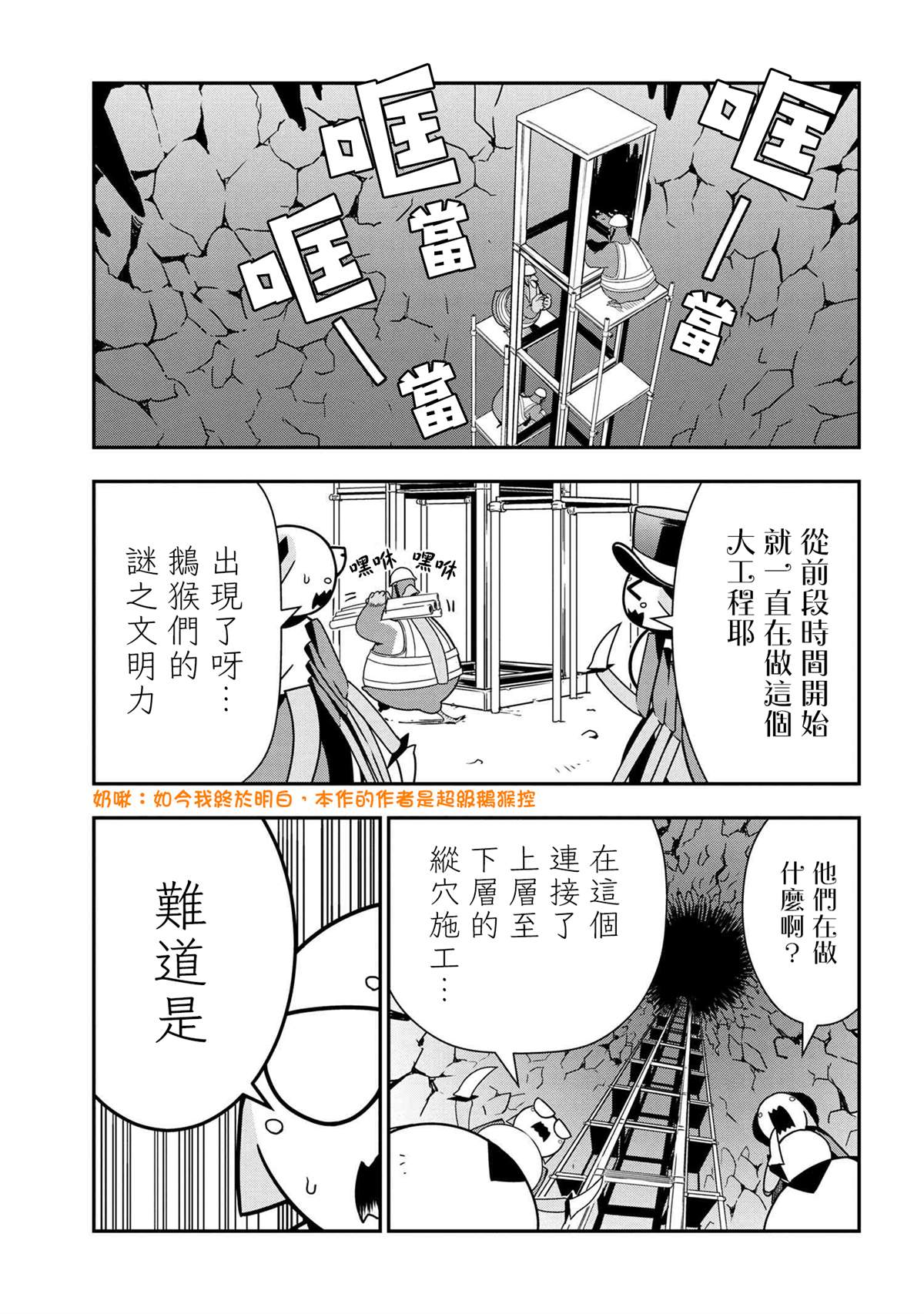 《不过是蜘蛛什么的》外传：第46话第1页