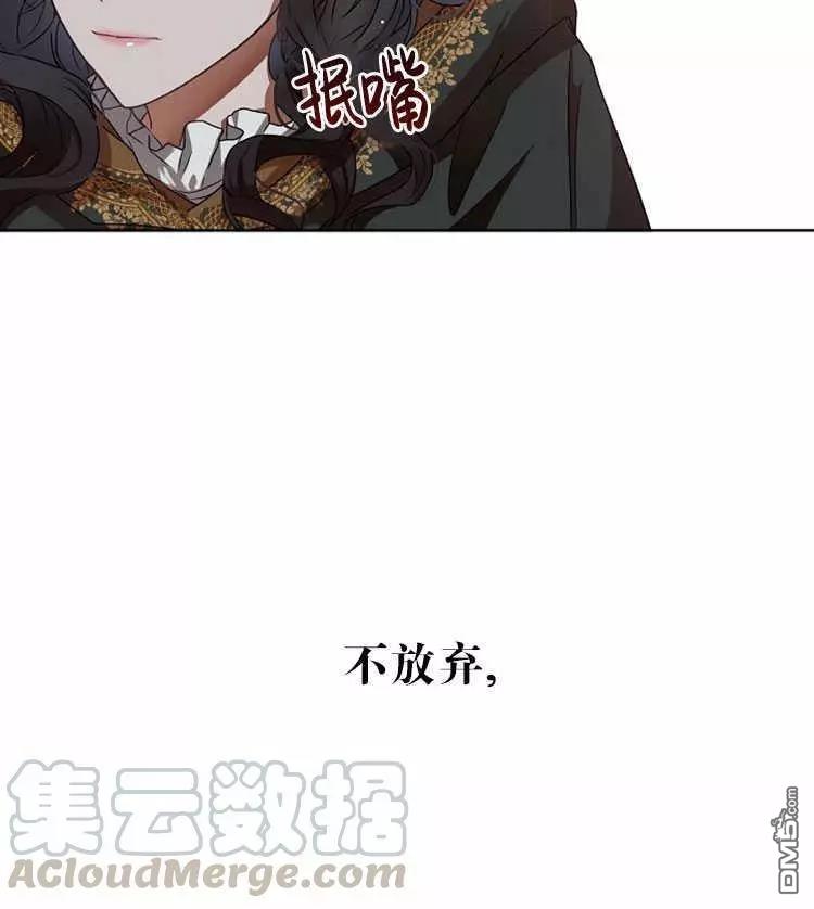 《好像掉进女尊游戏了》第5话第85页