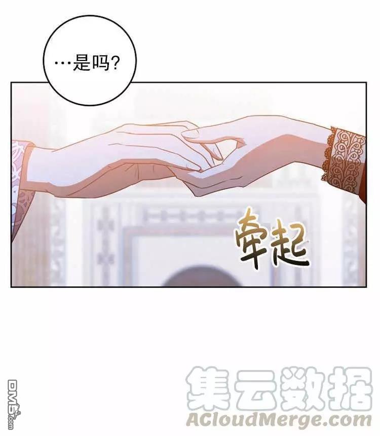 《好像掉进女尊游戏了》第11话第25页