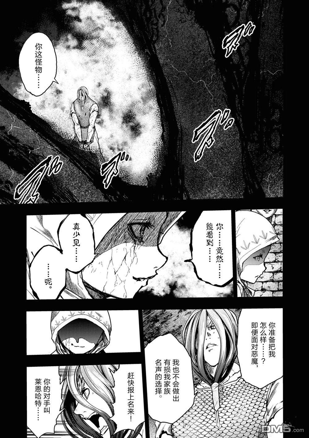 《见面之后5秒开始战斗》第150话 试看版第5页