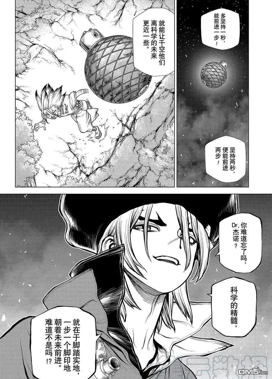 《Dr.STONE》第189话 试看版第19页