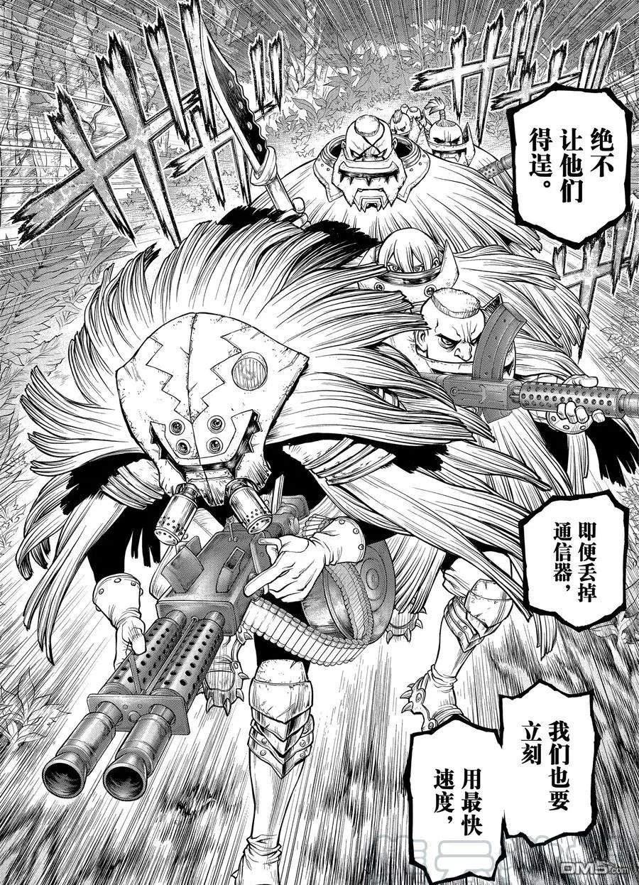 《Dr.STONE》第189话 试看版第7页